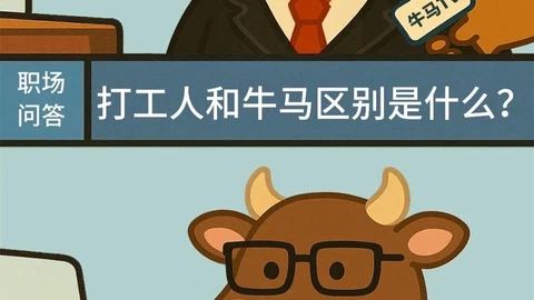 大厂牛马入职前的自媒体想法