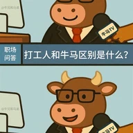 大厂牛马入职前的自媒体想法