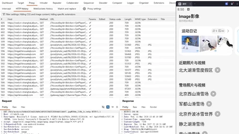 雷电模拟器实现滑呗抓包